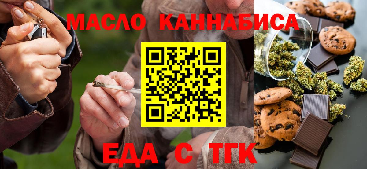 Россия  Canna-Cookies конопля  Вход с VPN 