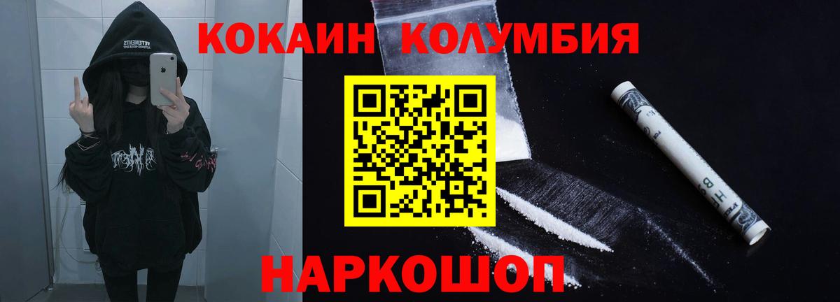 купить   Cocaine Columbia  Вход с VPN  Россия  COCAIN Columbia 