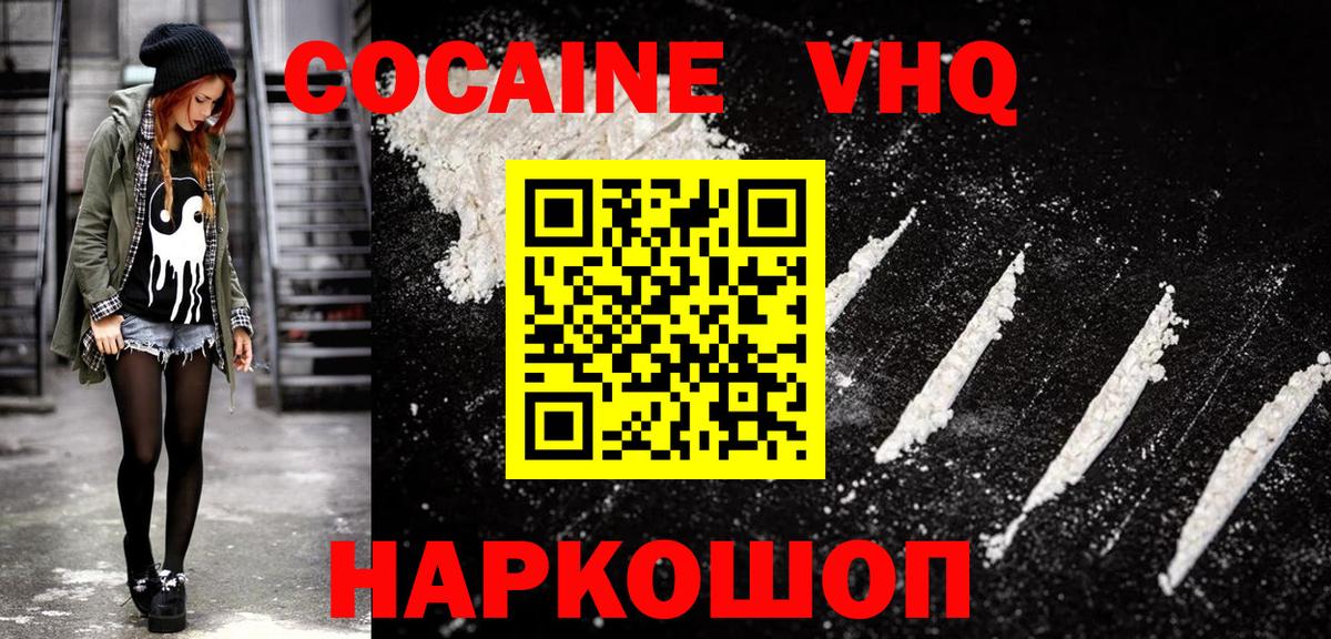 Cocaine Columbia Россия