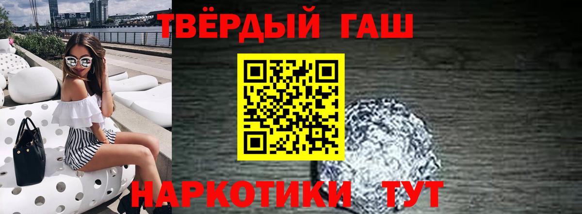 ГАШ Cannabis  ГАШ  Вход с VPN  Россия  ГАШИШ Ice-O-Lator 