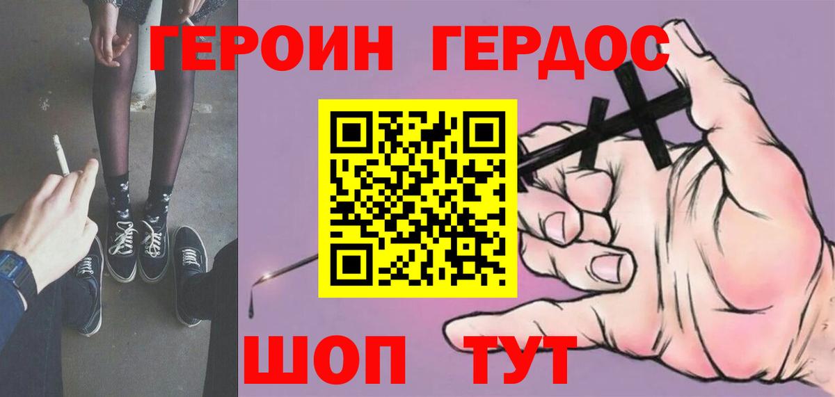 ГЕРОИН гречка Россия