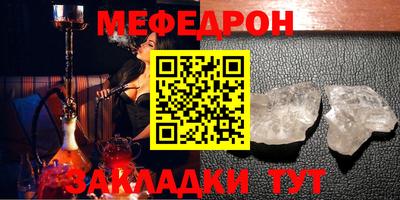 меф Партизанск