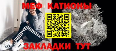 меф Партизанск