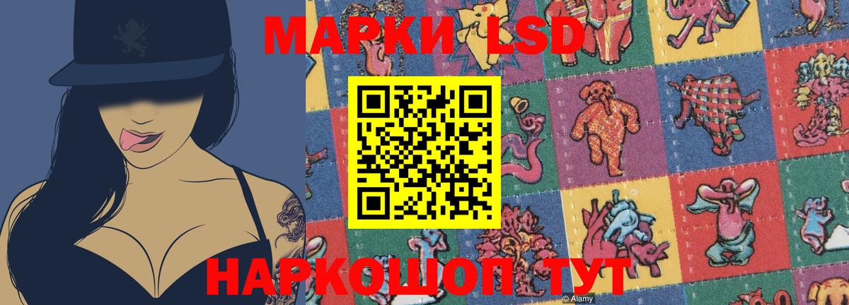 Лсд 25 экстази ecstasy Россия