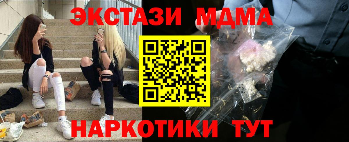 МДМА Molly Россия