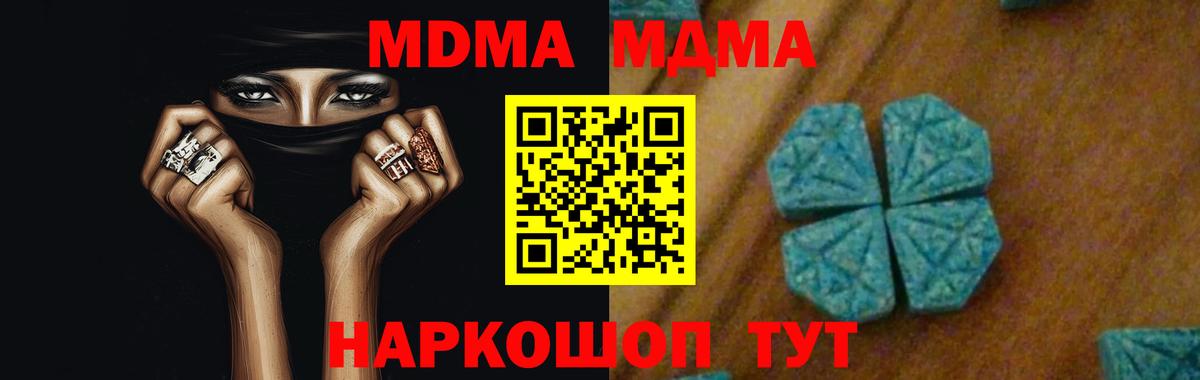 MDMA Molly  Вход с VPN  МДМА VHQ  Россия 