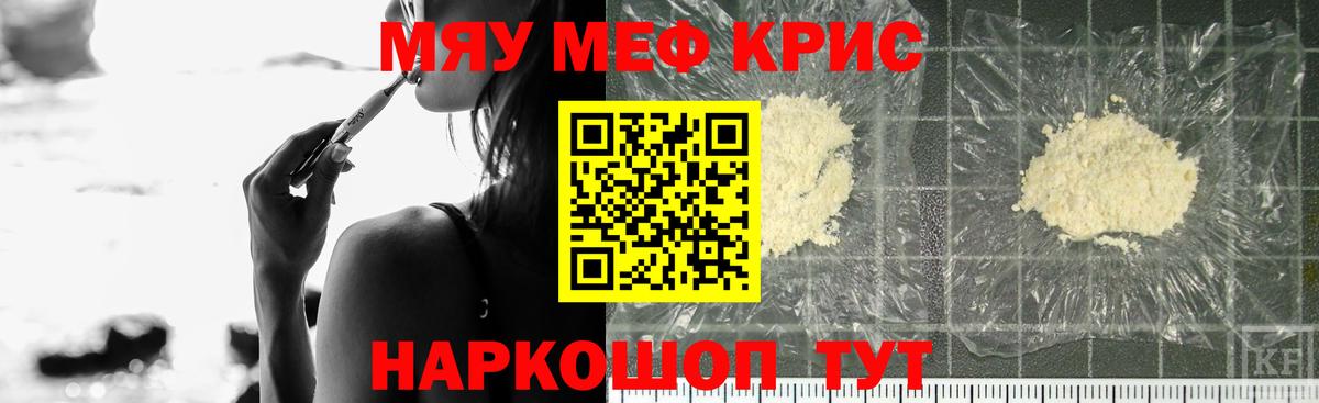 Мефедрон Россия