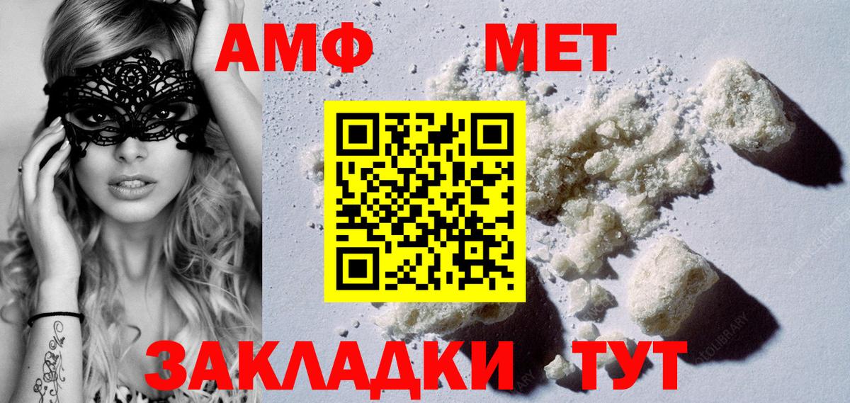 Первитин Methamphetamine Россия