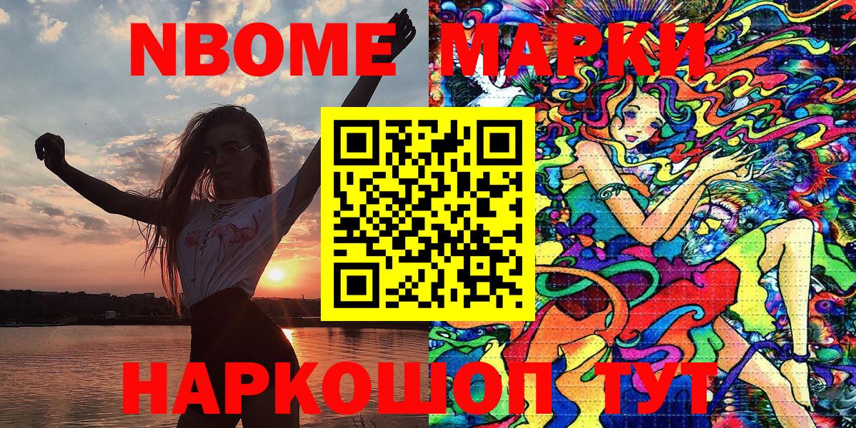 Россия  Наркотические марки 1,8мг  Вход с VPN 
