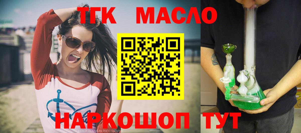 ТГК жижа Россия