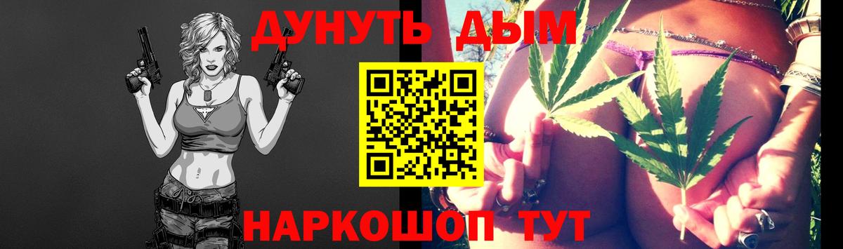 Россия  МАРИХУАНА индика  Вход с VPN  Марихуана VHQ 